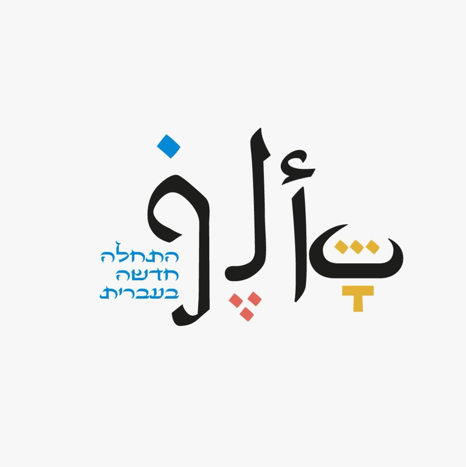 Alef Academy Logo